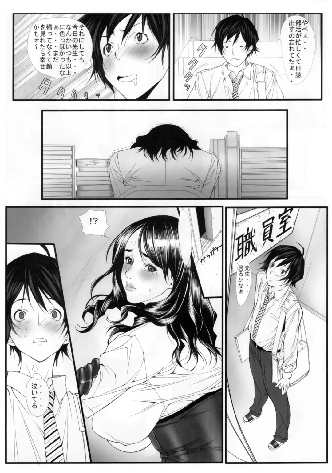 [Kuroishi Ringo] Onna Chikyoushi Ichi Fhentai - Page 4