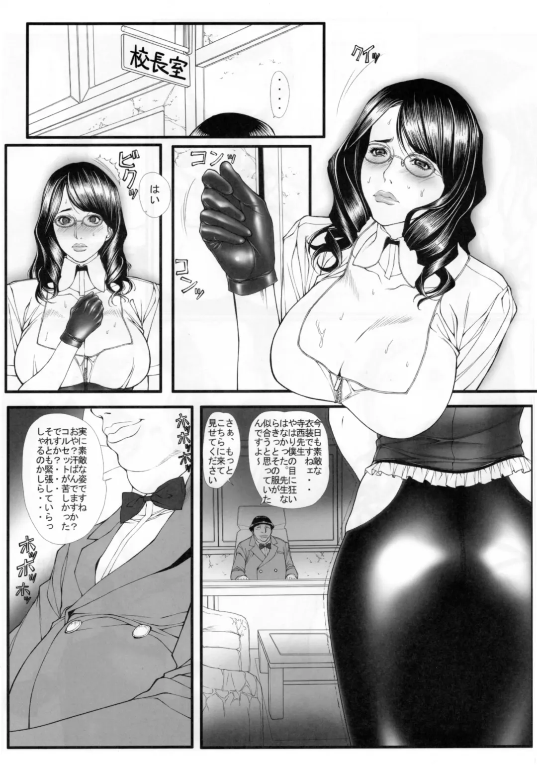 [Kuroishi Ringo] Onna Chikyoushi Ichi Fhentai - Page 6