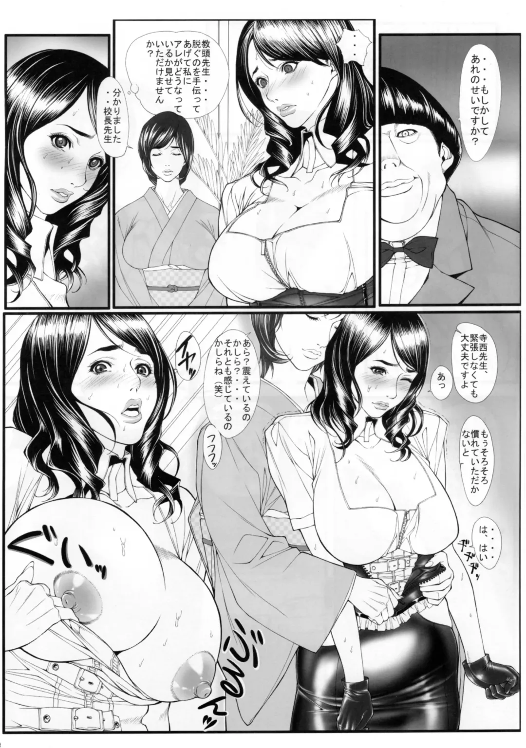 [Kuroishi Ringo] Onna Chikyoushi Ichi Fhentai - Page 7