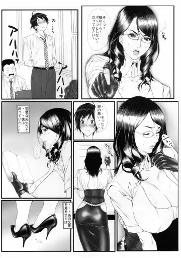 [Kuroishi Ringo] Onna Chikyoushi Ichi Fhentai - Page 3