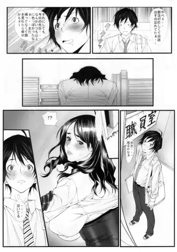 [Kuroishi Ringo] Onna Chikyoushi Ichi Fhentai - Page 4