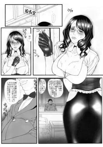 [Kuroishi Ringo] Onna Chikyoushi Ichi Fhentai - Page 6