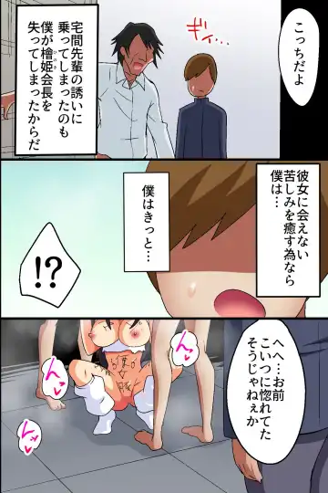 [Dining] Akogare no Anoko ga Gesu Furyou-tachi ni Shojo o Ubawarete Sore o Neta ni Odosare Seishori Hentai Pet ni Ochiteita Fhentai - Page 37