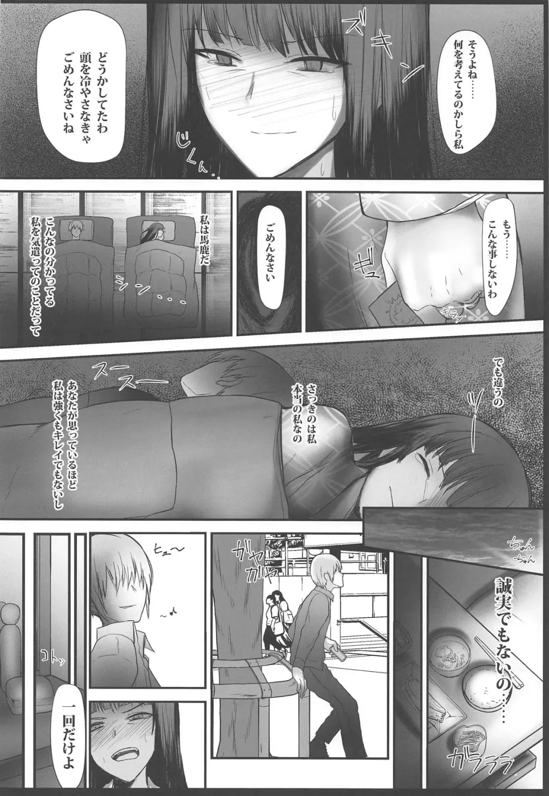 [Bouto] Tsuyoi Sensha no Kowashikata NTR Zenpen -Nishizumi-ryuu Iemoto Nishizumi Shiho Shihan no Baai- Fhentai - Page 11