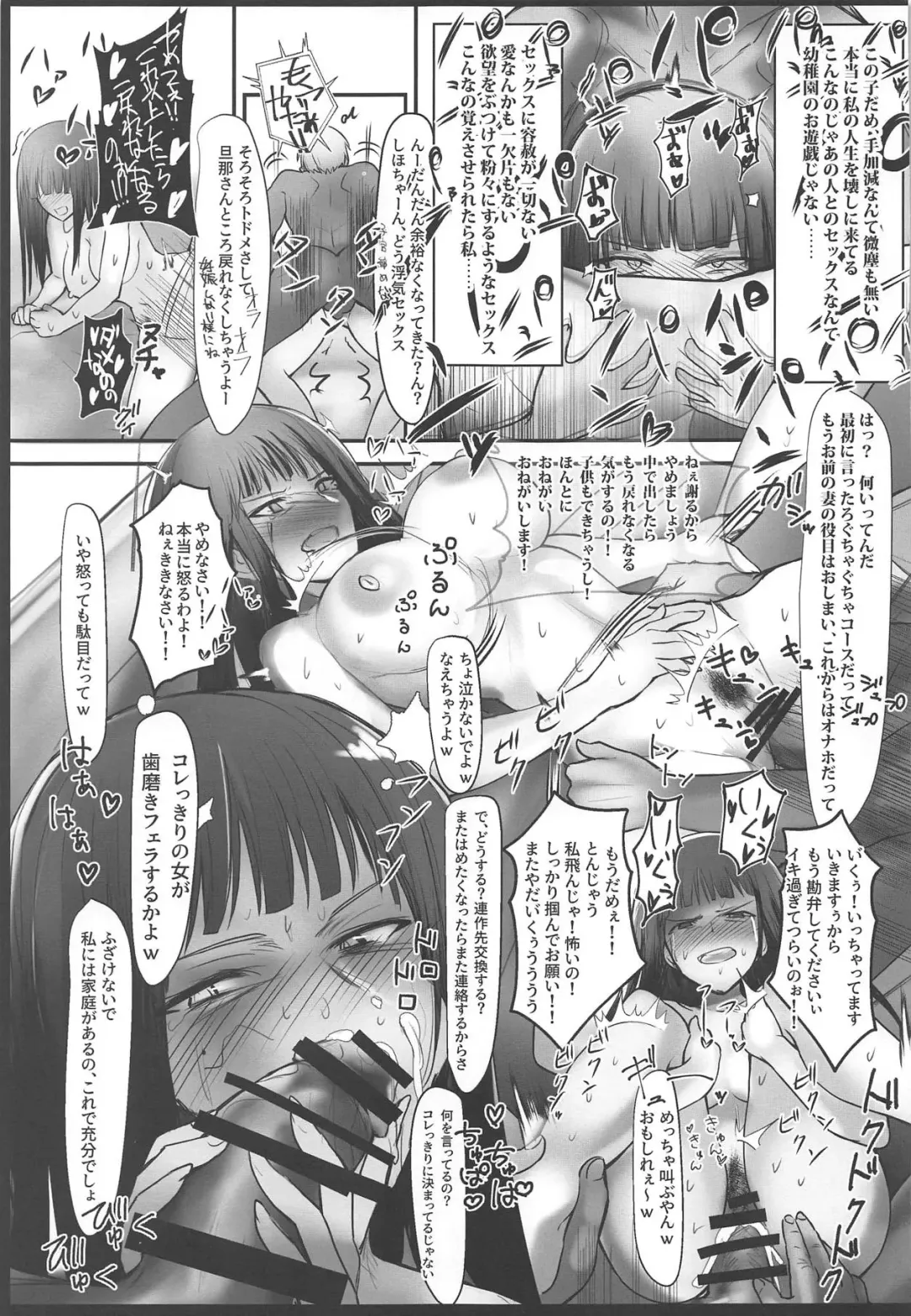 [Bouto] Tsuyoi Sensha no Kowashikata NTR Zenpen -Nishizumi-ryuu Iemoto Nishizumi Shiho Shihan no Baai- Fhentai - Page 20