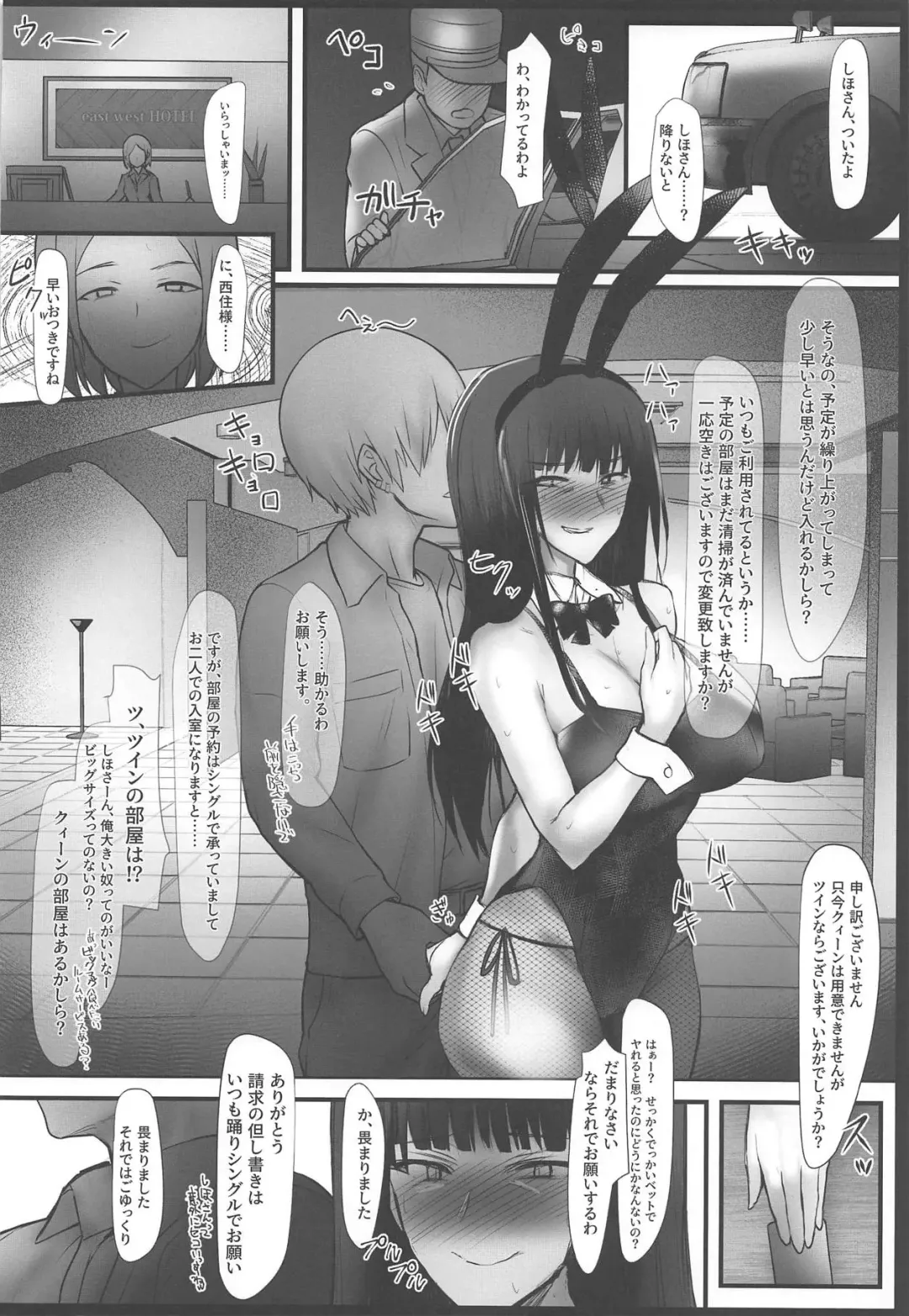 [Bouto] Tsuyoi Sensha no Kowashikata NTR Zenpen -Nishizumi-ryuu Iemoto Nishizumi Shiho Shihan no Baai- Fhentai - Page 23