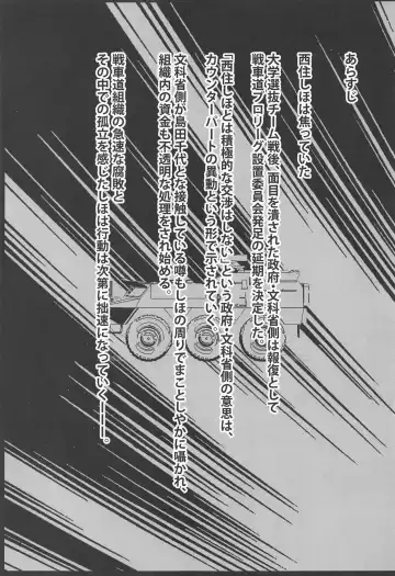 [Bouto] Tsuyoi Sensha no Kowashikata NTR Zenpen -Nishizumi-ryuu Iemoto Nishizumi Shiho Shihan no Baai- Fhentai - Page 2