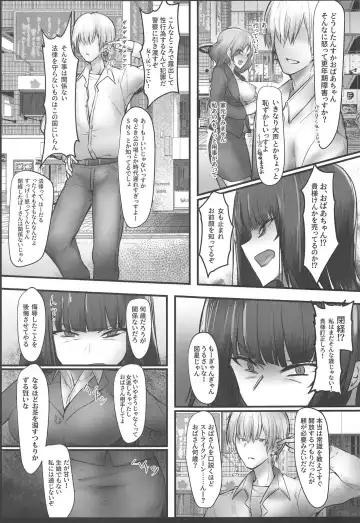 [Bouto] Tsuyoi Sensha no Kowashikata NTR Zenpen -Nishizumi-ryuu Iemoto Nishizumi Shiho Shihan no Baai- Fhentai - Page 6