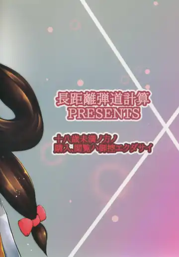 [Nanairo] Keikuubo Shouhou no Yuuutsu (decensored) Fhentai - Page 24