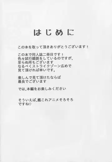 [Nanairo] Keikuubo Shouhou no Yuuutsu (decensored) Fhentai - Page 3