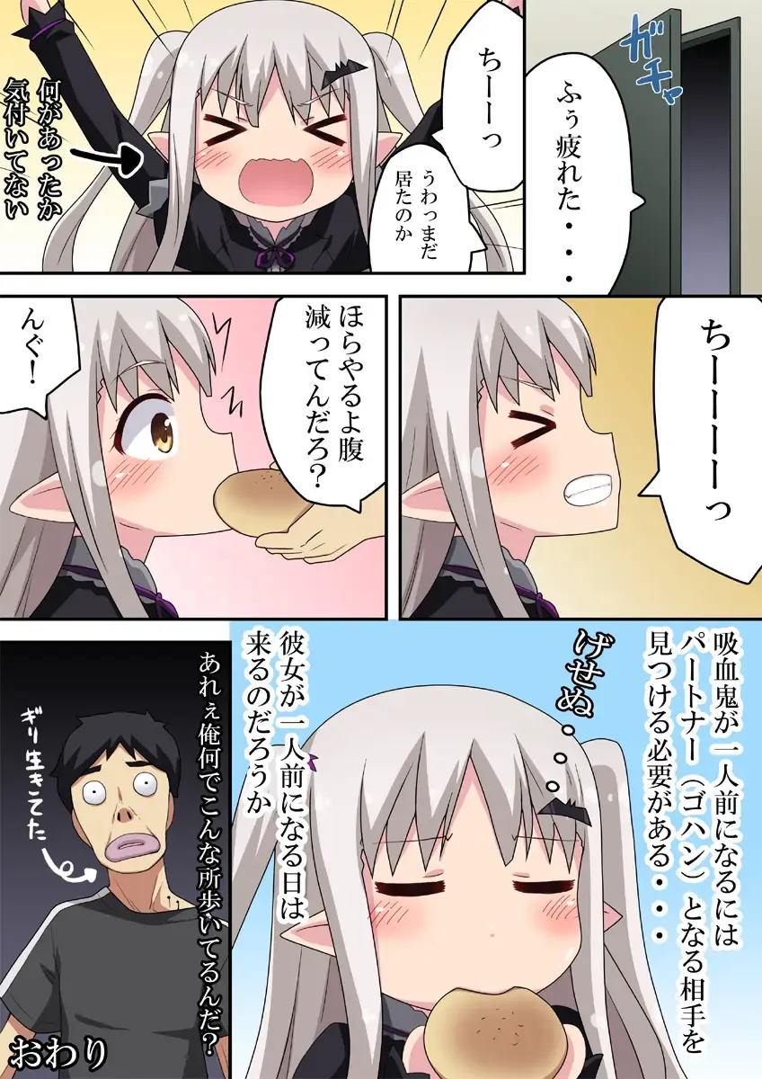 Suitai! Luna-chan wa Kyuuketsuki Fhentai - Page 23