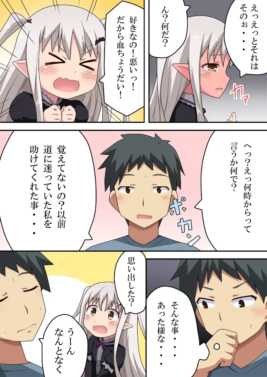 Suitai! Luna-chan wa Kyuuketsuki Fhentai - Page 3