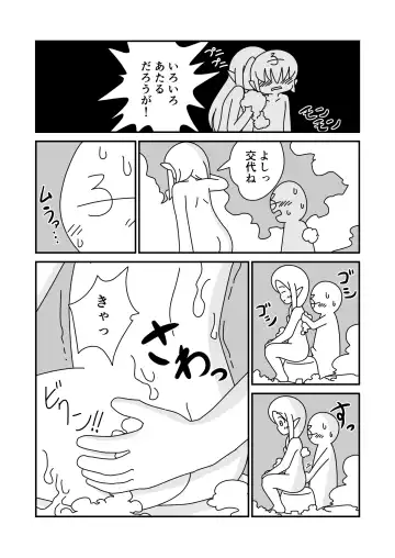 [Marurou] Hahaoya no Elf ga Futsuu ni Kawaikute Tsurai Fhentai - Page 11