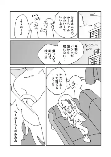 [Marurou] Hahaoya no Elf ga Futsuu ni Kawaikute Tsurai Fhentai - Page 5