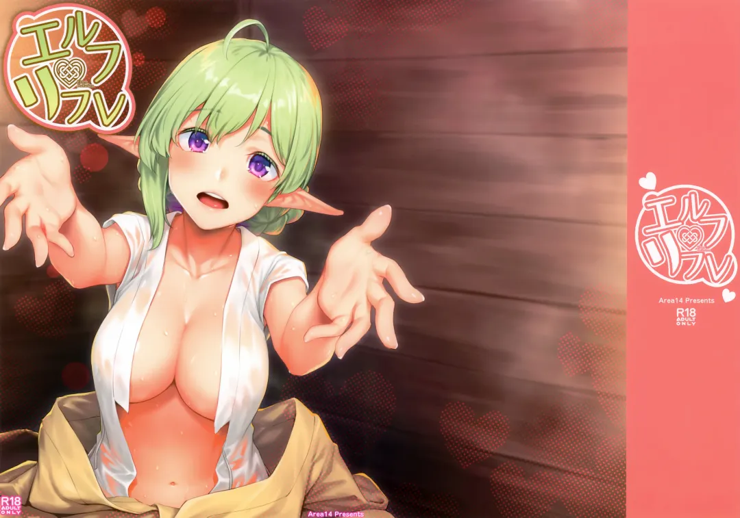 [Kasei] Elf Refle Fhentai - Page 2