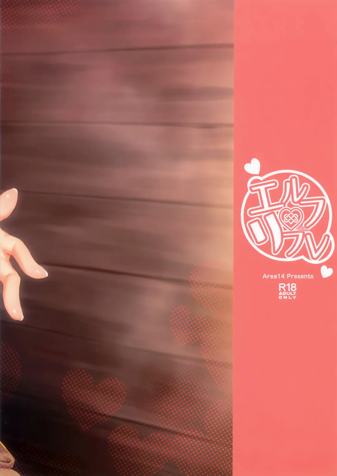 [Kasei] Elf Refle Fhentai - Page 4