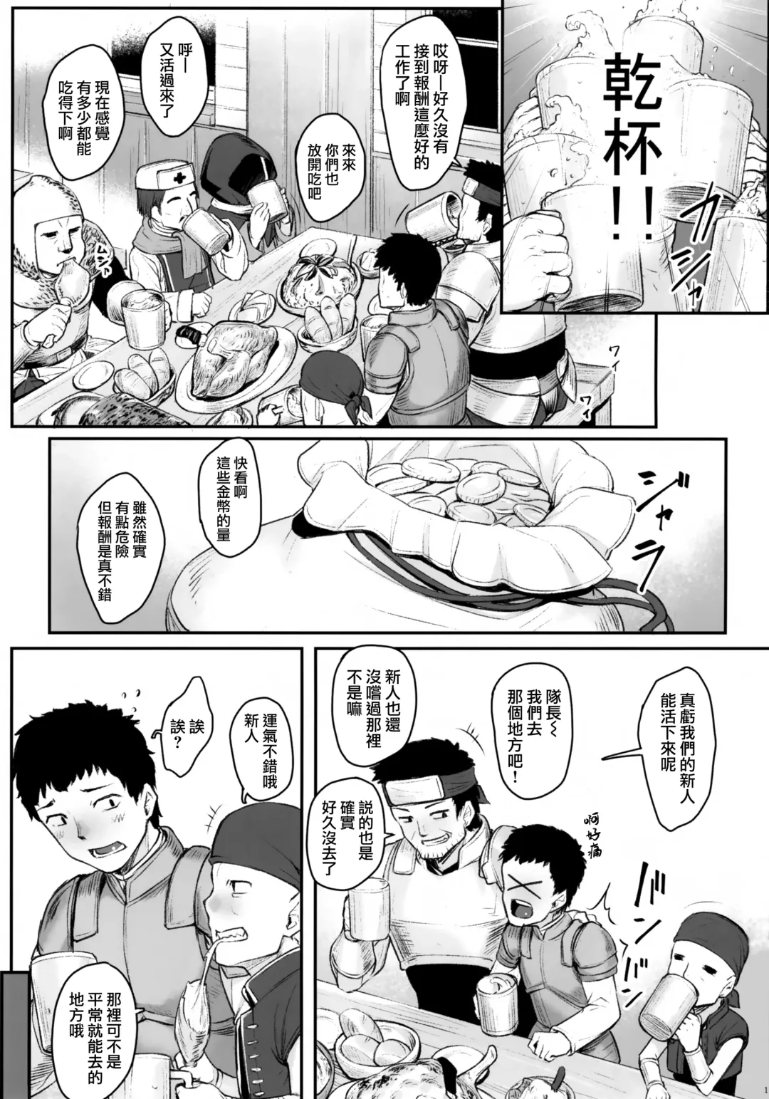 [Kasei] Elf Refle Fhentai - Page 5