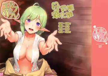 Read [Kasei] Elf Refle - Fhentai