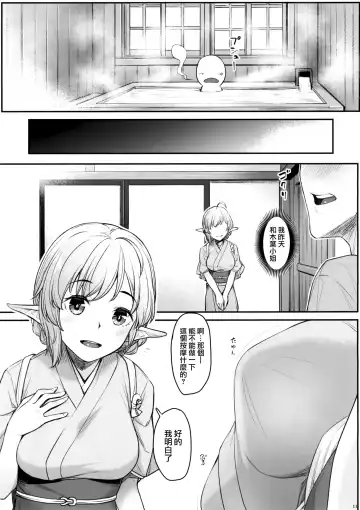 [Kasei] Elf Refle Fhentai - Page 15