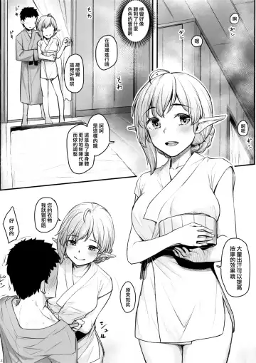 [Kasei] Elf Refle Fhentai - Page 16