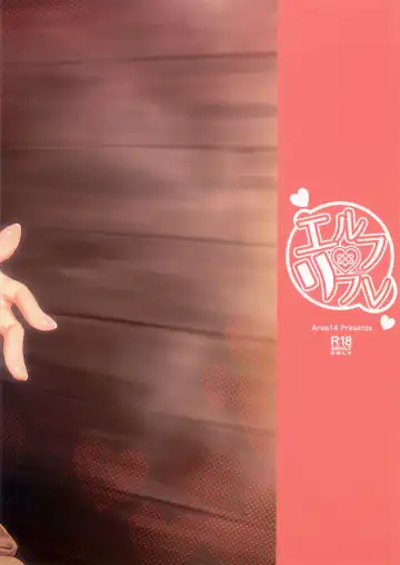 [Kasei] Elf Refle Fhentai - Page 4