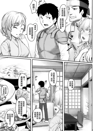 [Kasei] Elf Refle Fhentai - Page 7