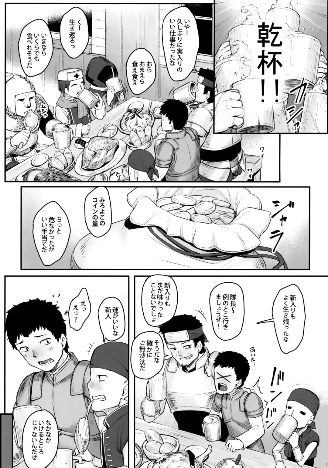 [Kasei] Elf Refle Fhentai - Page 4