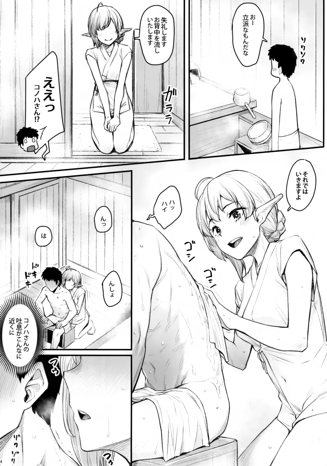 [Kasei] Elf Refle Fhentai - Page 7