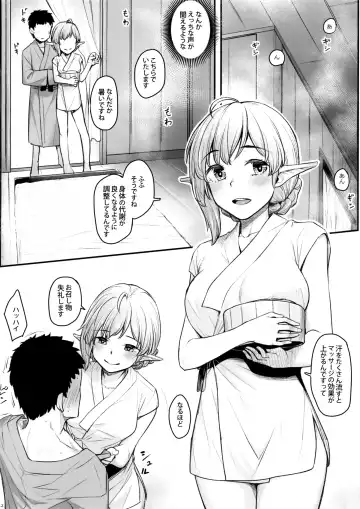 [Kasei] Elf Refle Fhentai - Page 15