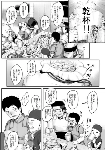 [Kasei] Elf Refle Fhentai - Page 4