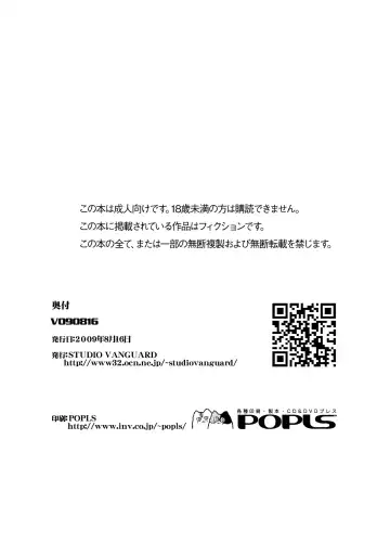 [Twilight] V090816 Fhentai - Page 18