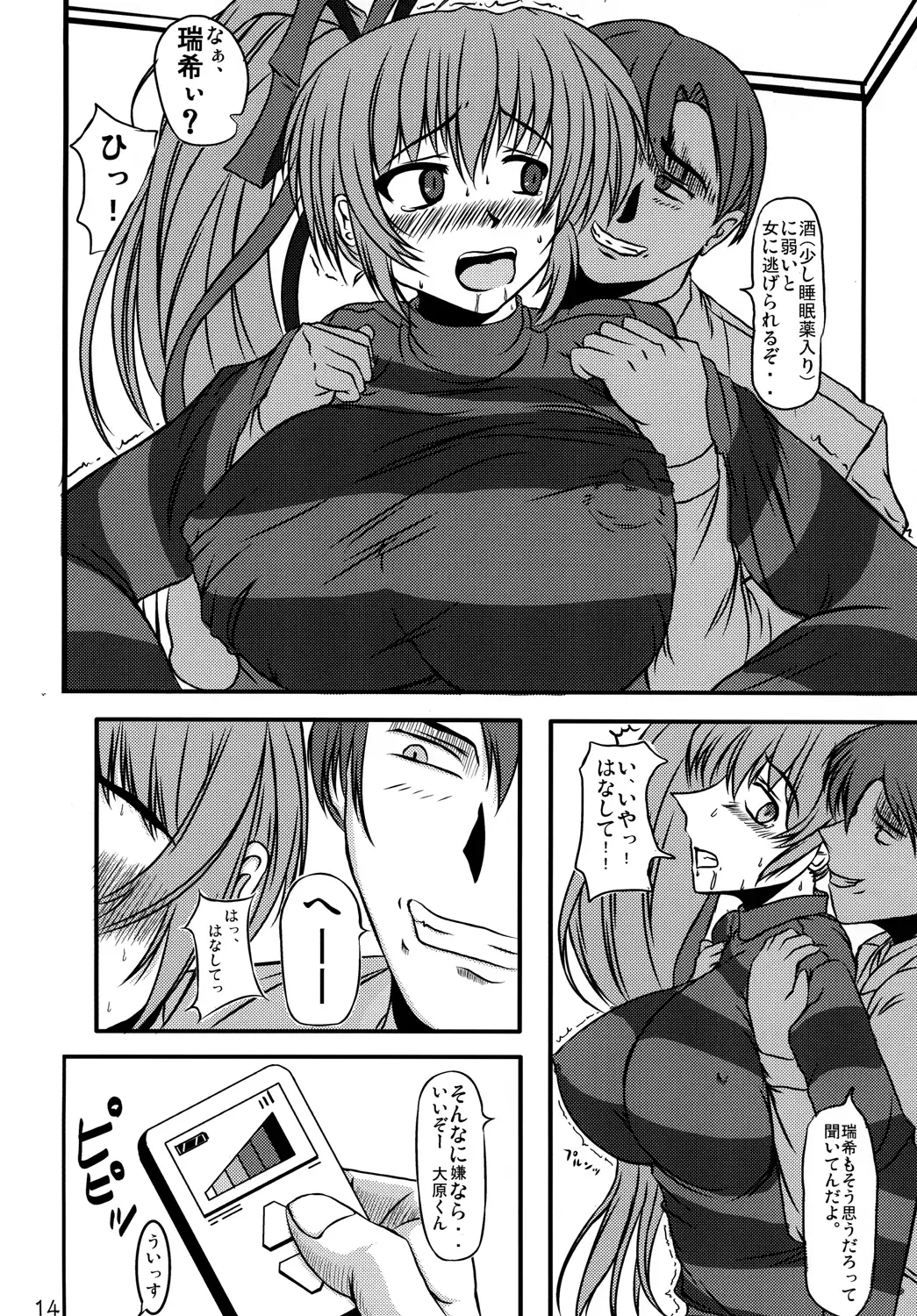 [Blue Impulse] Dazai Gakai Fhentai - Page 13