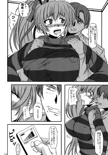 [Blue Impulse] Dazai Gakai Fhentai - Page 13