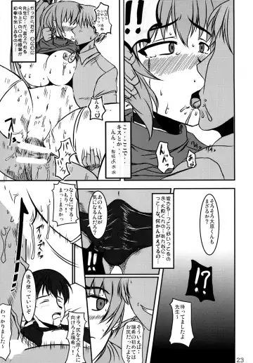[Blue Impulse] Dazai Gakai Fhentai - Page 22