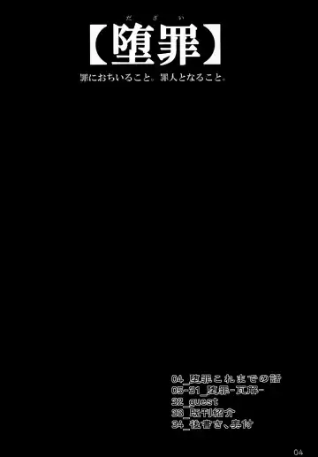 [Blue Impulse] Dazai Gakai Fhentai - Page 3