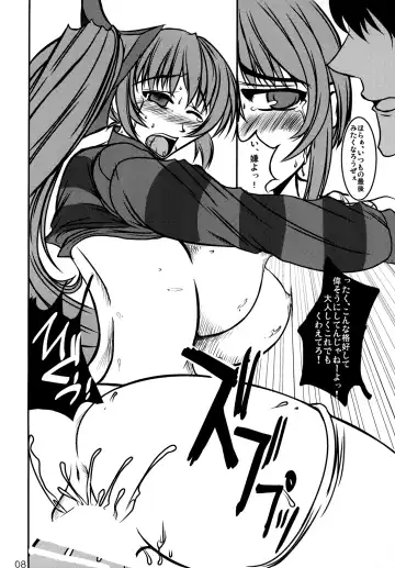 [Blue Impulse] Dazai Gakai Fhentai - Page 7