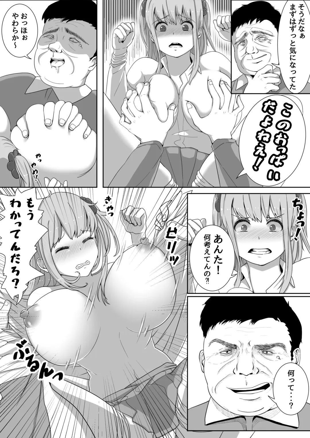 Namaiki! Revenger Fhentai - Page 11