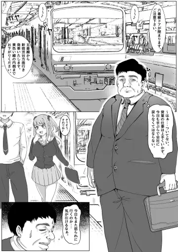 Read Namaiki! Revenger - Fhentai