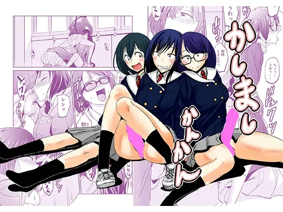 Kashimashi Kankan Fhentai - Page 1