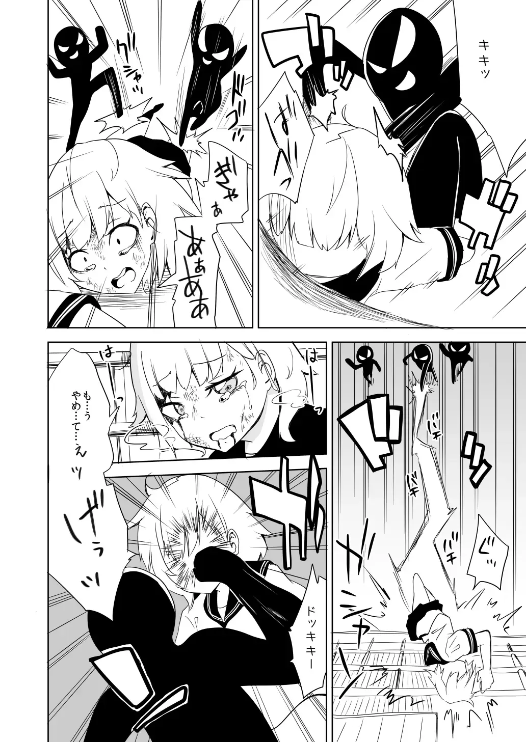 [Papo] Haiboku Hiroin Yumemi-chan Fhentai - Page 12