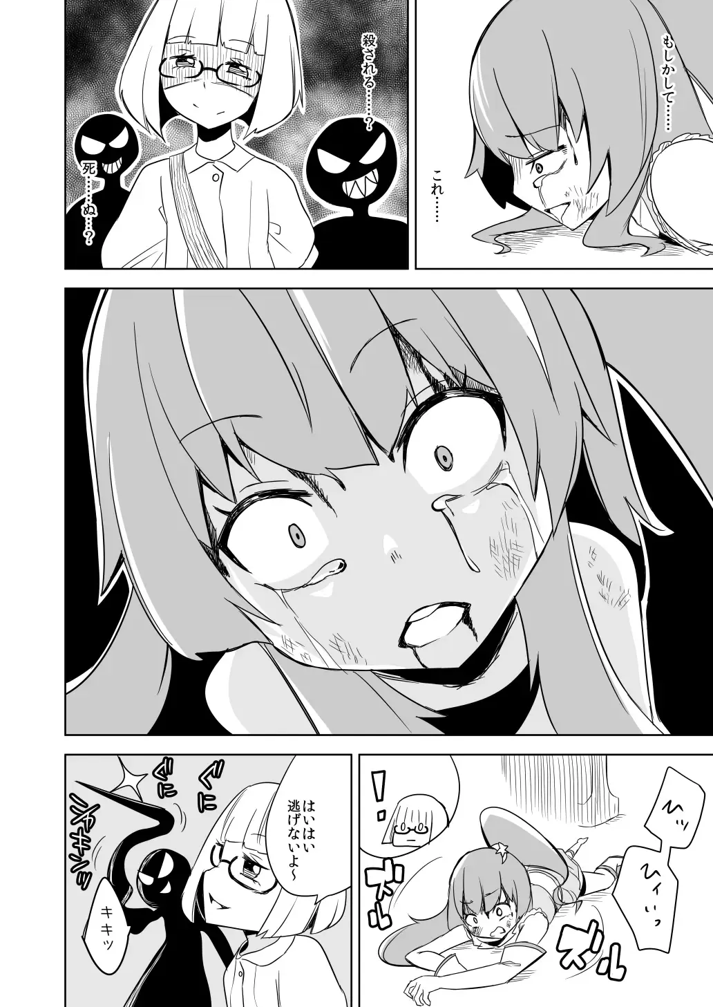 [Papo] Haiboku Hiroin Yumemi-chan Fhentai - Page 28