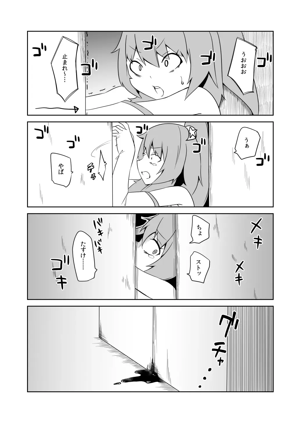 [Papo] Haiboku Hiroin Yumemi-chan Fhentai - Page 37