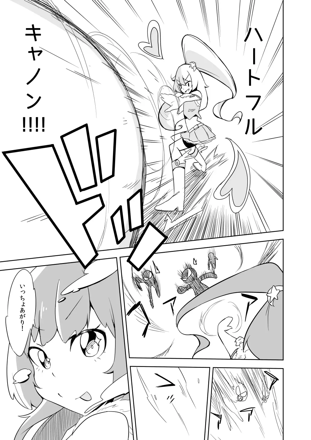 [Papo] Haiboku Hiroin Yumemi-chan Fhentai - Page 7