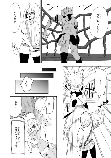 [Papo] Haiboku Hiroin Yumemi-chan Fhentai - Page 14