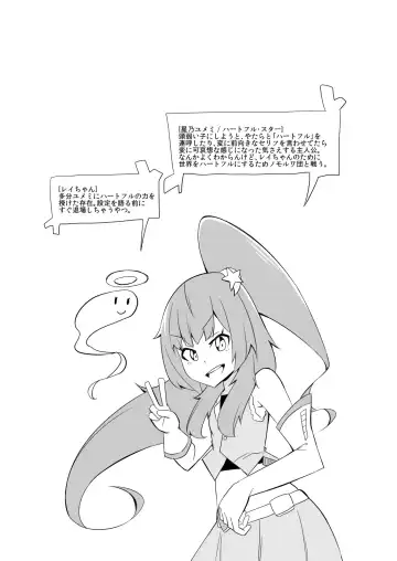 [Papo] Haiboku Hiroin Yumemi-chan Fhentai - Page 15