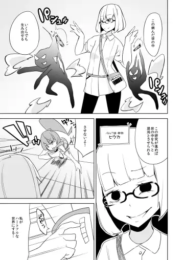 [Papo] Haiboku Hiroin Yumemi-chan Fhentai - Page 21