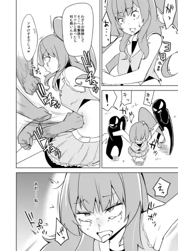 [Papo] Haiboku Hiroin Yumemi-chan Fhentai - Page 26