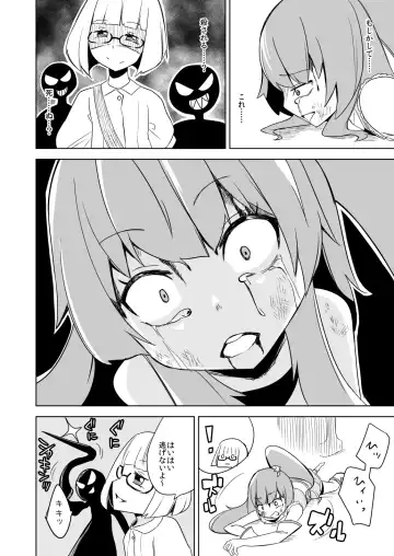 [Papo] Haiboku Hiroin Yumemi-chan Fhentai - Page 28