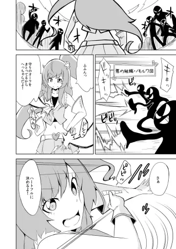 [Papo] Haiboku Hiroin Yumemi-chan Fhentai - Page 6