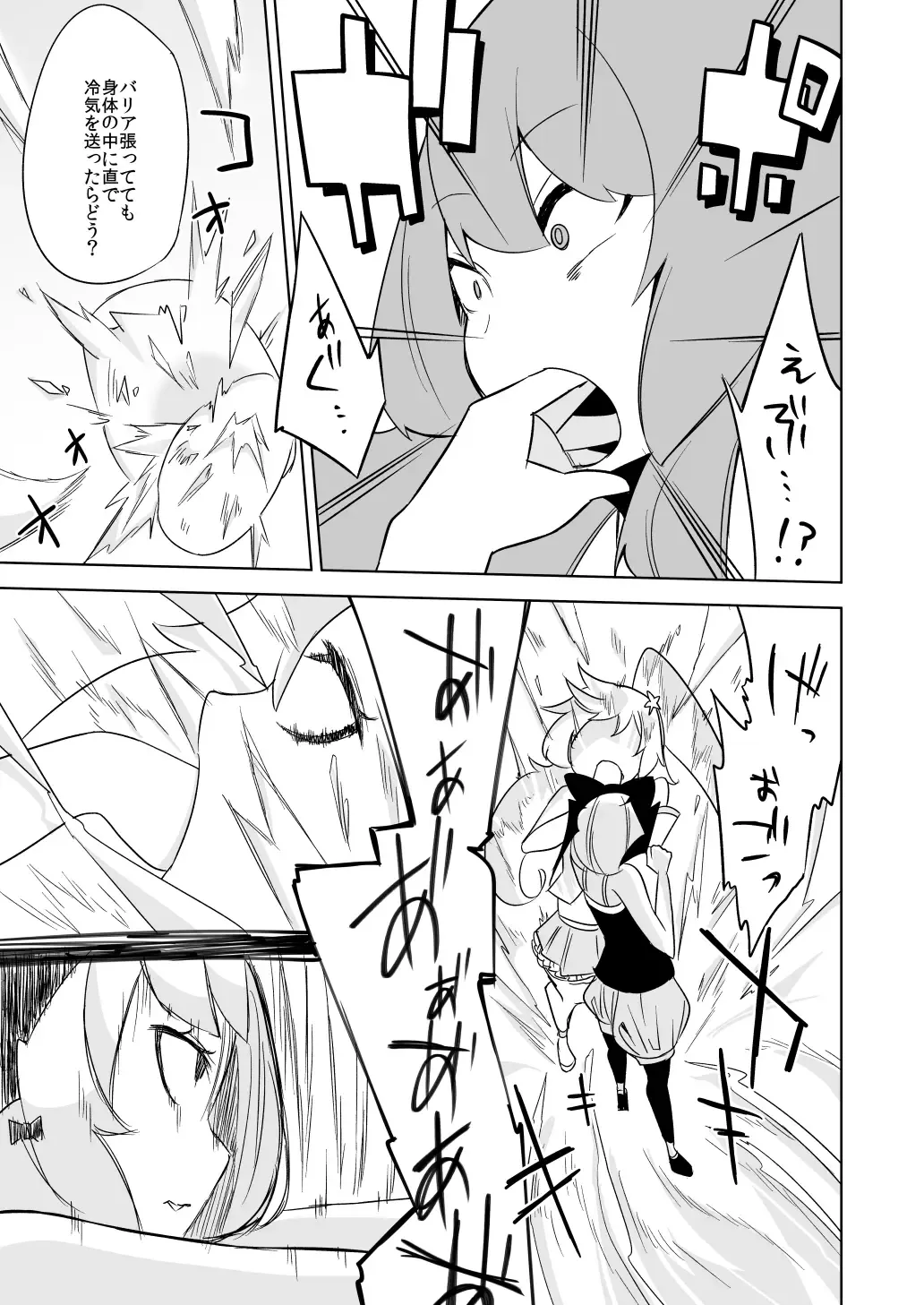 [Papo] Haiboku Hiroin Yumemi-chan2 Fhentai - Page 17